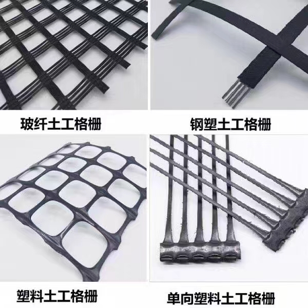 土工格柵的分類(lèi)和施工